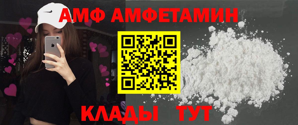 АМФЕТАМИН 98% Алексин