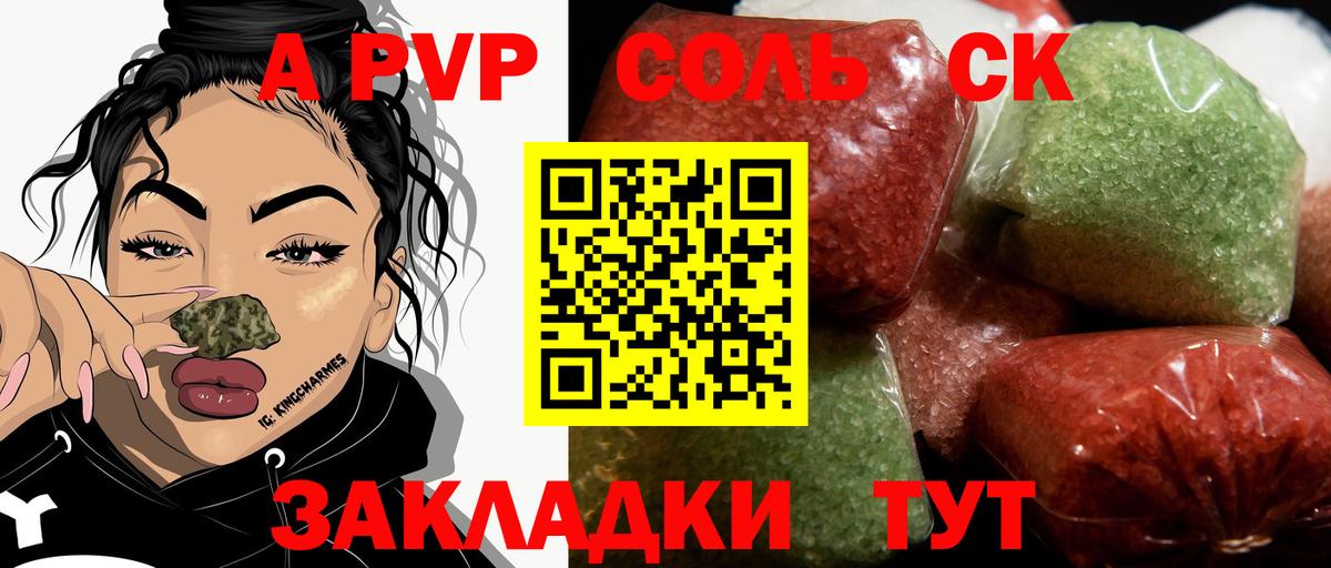 Alpha-PVP СК Алексин
