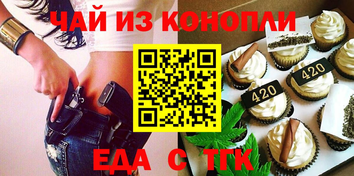 Canna-Cookies конопля  Вход с VPN  Алексин 
