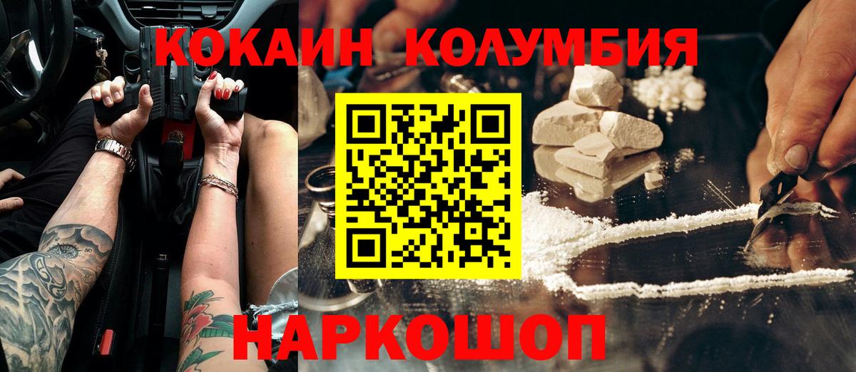 КОКАИН FishScale Алексин