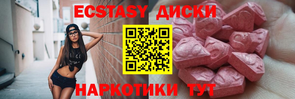 Ecstasy Cube Алексин