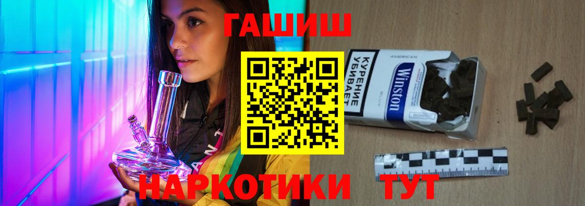 ГАШИШ VHQ  Вход с VPN  ГАШ  Алексин 