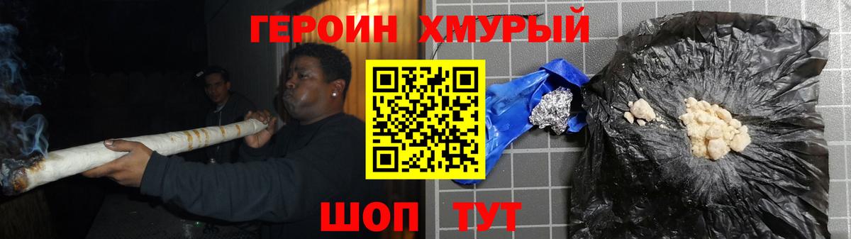 ГЕРОИН  Вход с VPN  Алексин  Героин белый 