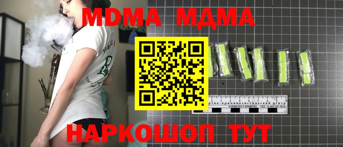 Алексин  МДМА Molly  Вход с VPN 