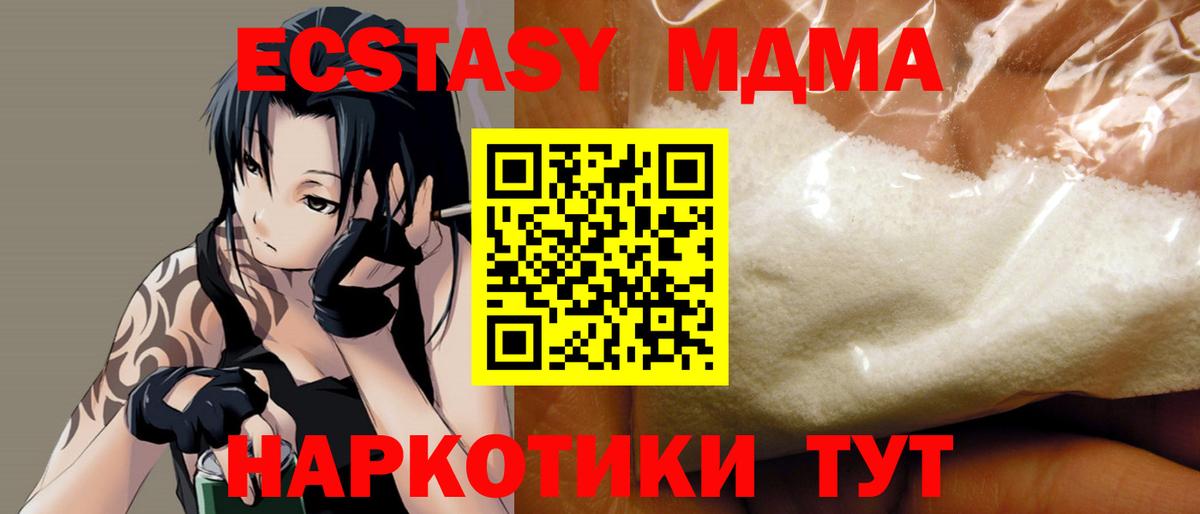 MDMA VHQ Алексин