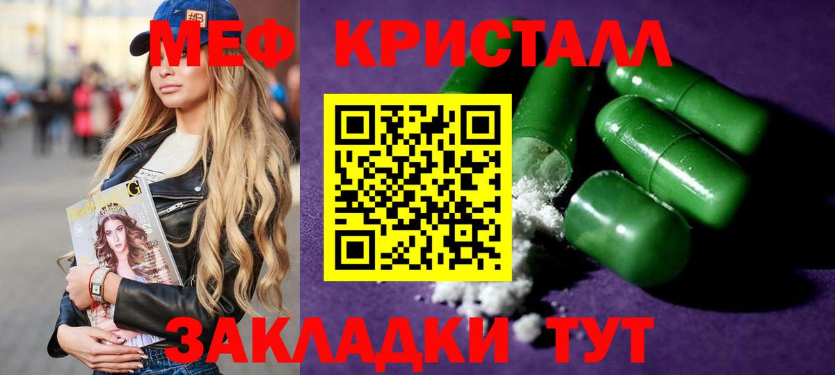 Алексин  МЯУ-МЯУ  Вход с VPN  МЯУ-МЯУ кристаллы 