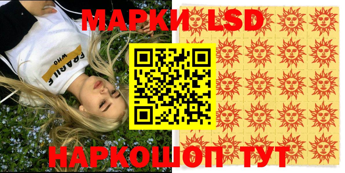Наркотические марки 1,5мг Алексин